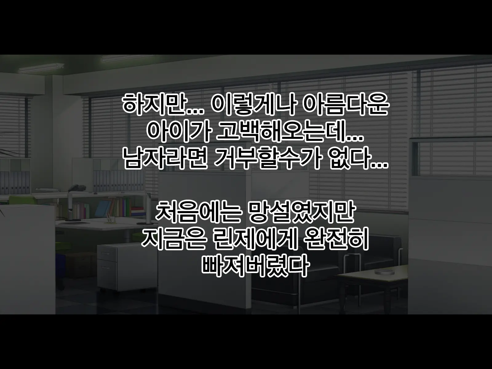 Uragirareta. Dakara Rape Suru | 배신당했다 그러니 레이프한다